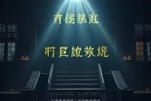 《沙漠里的水尺》沙丘测水标尺特写封面